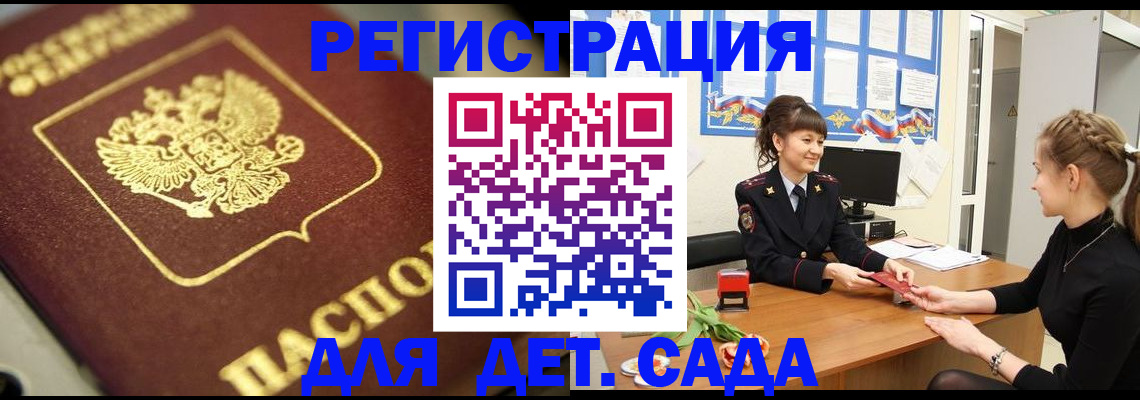 временная регистрация гарантия в Черкесске