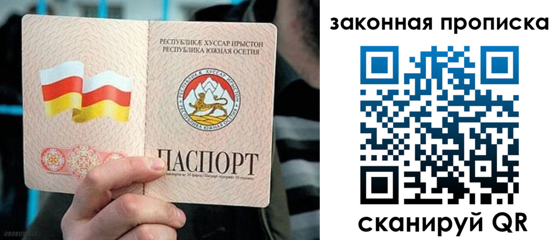 прописка для работы в Черкесске