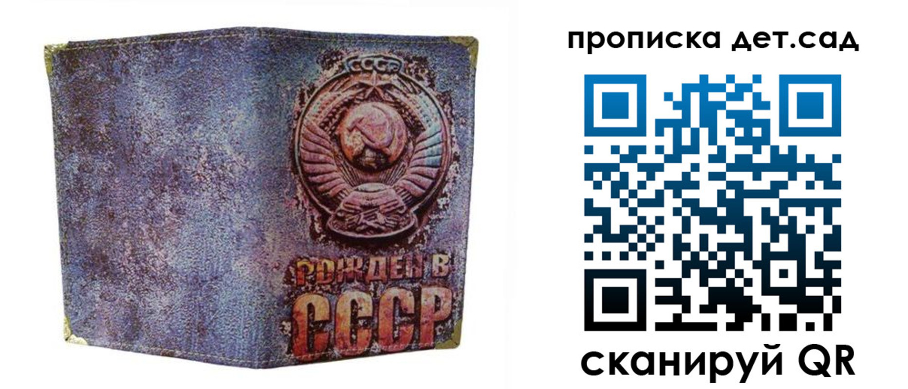 прописка для работы в Черкесске