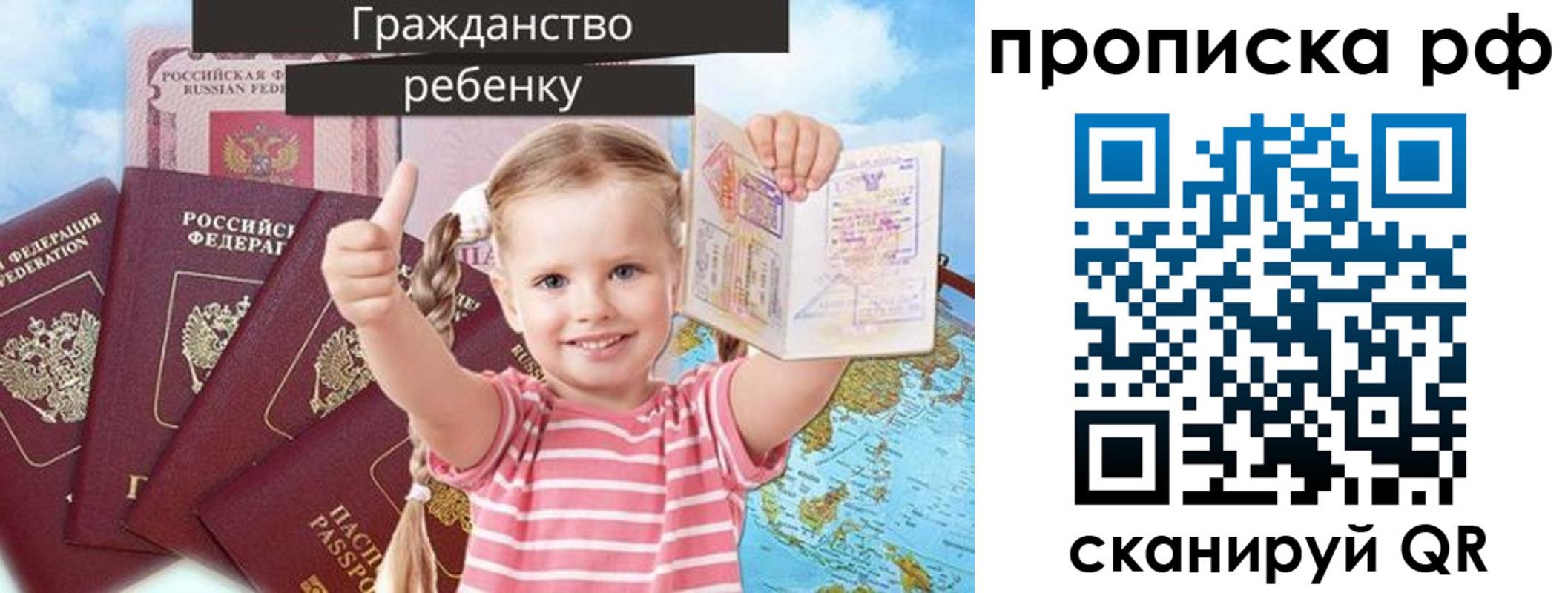 прописка в Черкесске