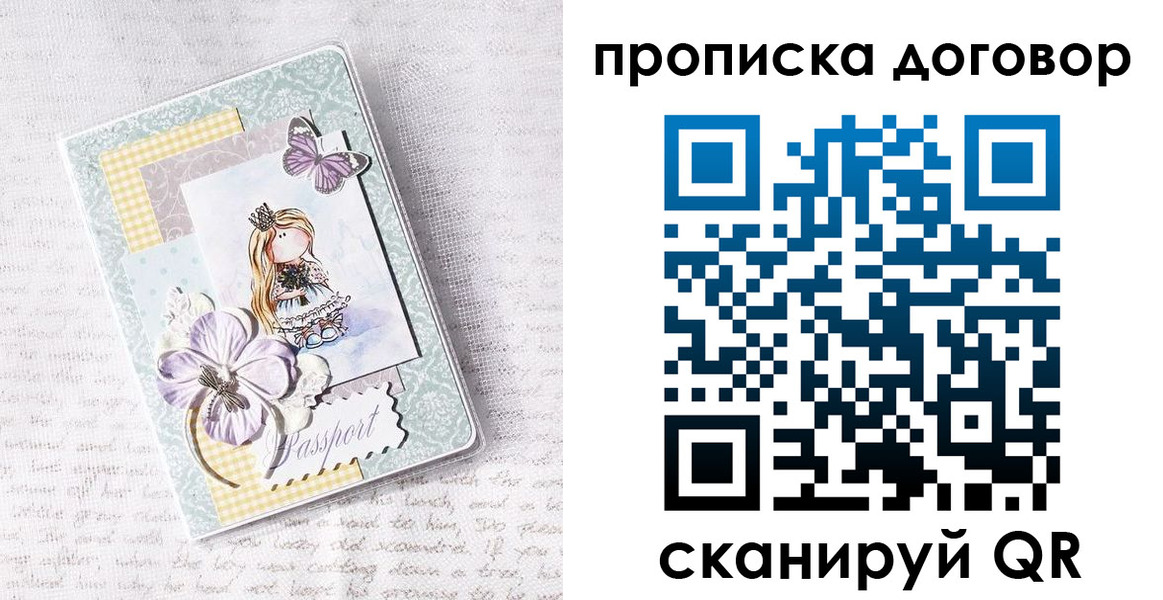 прописка в квартире в Черкесске