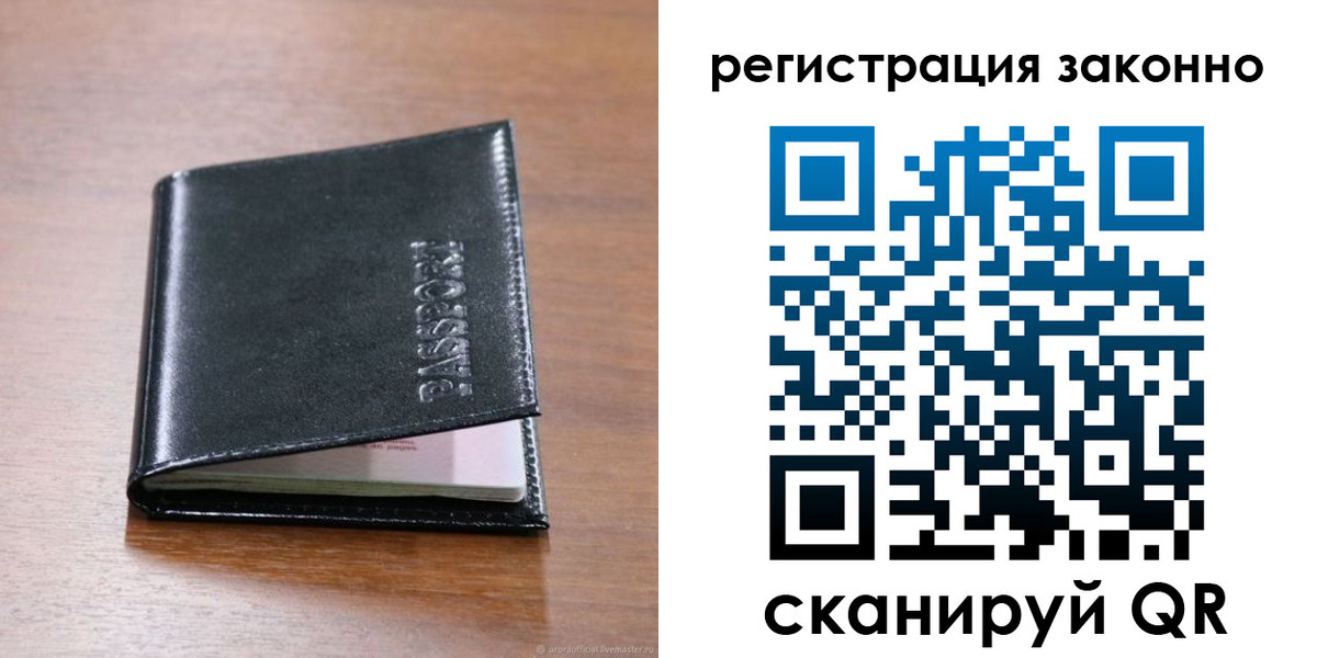 временная регистрация собственник в Черкесске