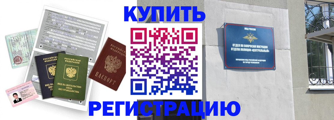 временная регистрация госуслуги в Черкесске