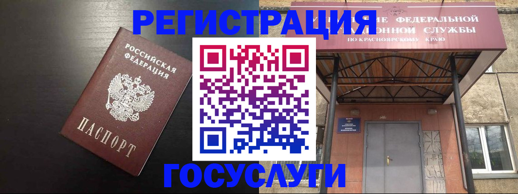 прописка паспорт в Черкесске