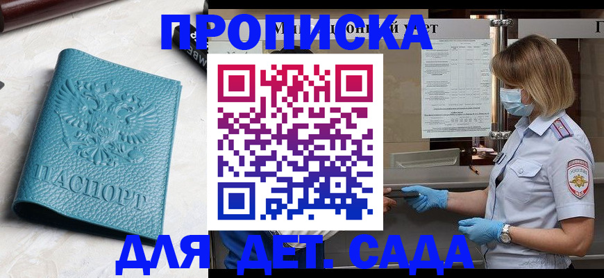 временная регистрация поиск в Черкесске