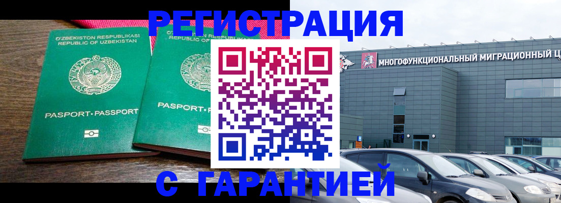 временная регистрация поиск в Черкесске