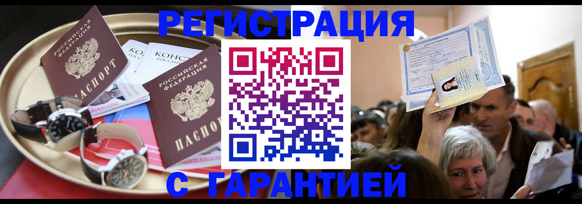 временная регистрация для школы в Черкесске