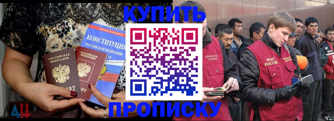 миграционный учет в Черкесске